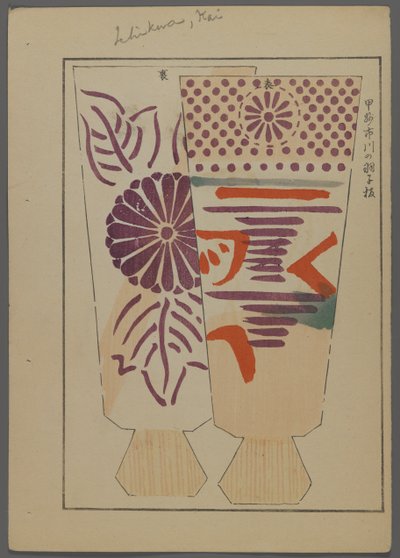 Japanese toys, from A Child